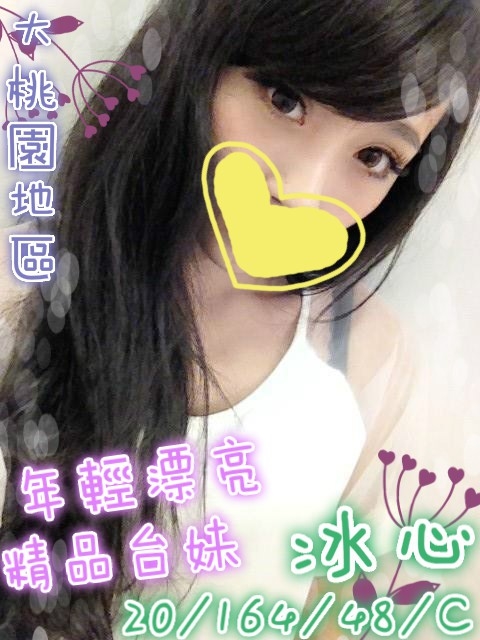 桃園 小天 網紅 36D|21 擅長冰火